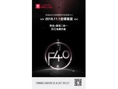 玫瑰岛第四代淋浴房F4.0，11月1日天猫旗舰店及全国800家门店同步上市