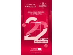 玫瑰岛全卫定制22周年庆，这才是惊喜的正确打开方式